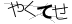 CAPTCHA